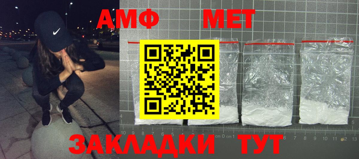 АМФ 97% Ржев