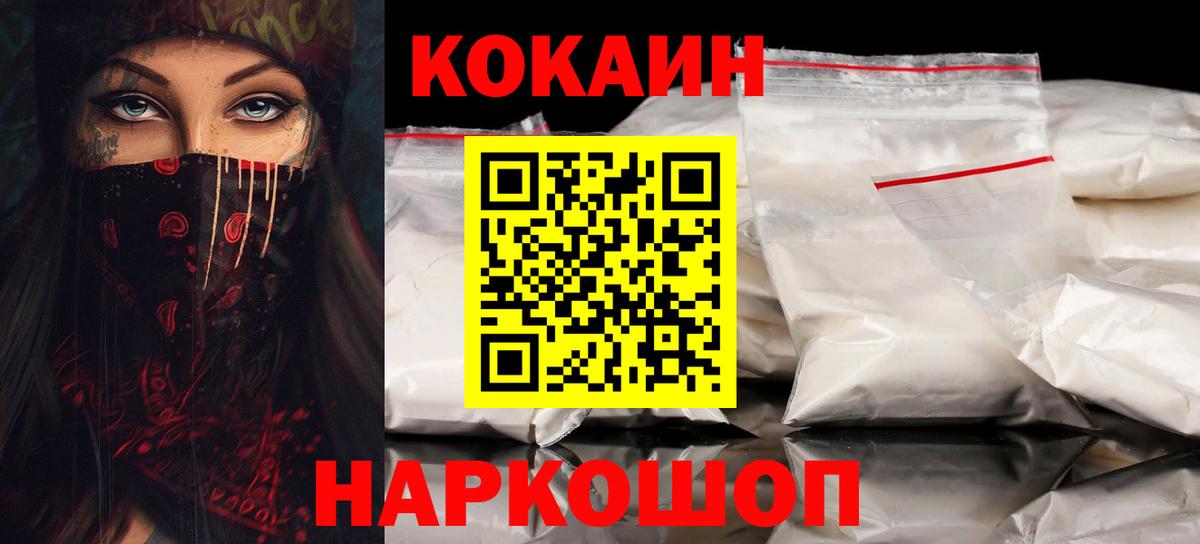 КОКАИН 98%  Cocaine Columbia  Ржев  Вход с VPN 