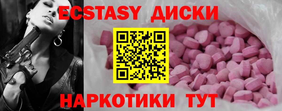 Ржев  Ecstasy  Экстази XTC  Вход с VPN  Экстази Punisher 