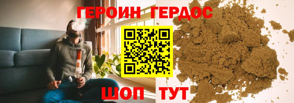 Героин белый  ГЕРОИН  Ржев  Вход с VPN 