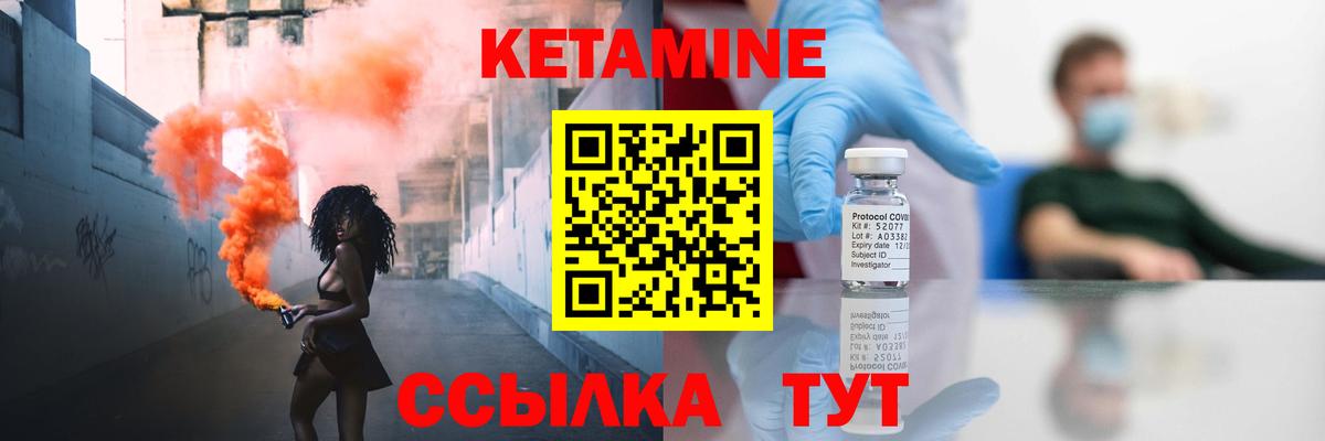 Ржев  КЕТАМИН VHQ  Кетамин VHQ  Вход с VPN 