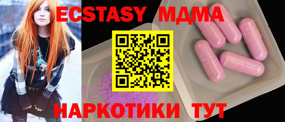 MDMA молли Ржев