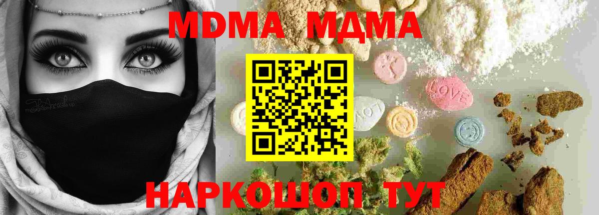 МДМА кристаллы  МДМА  Ржев  МДМА crystal  Вход с VPN 