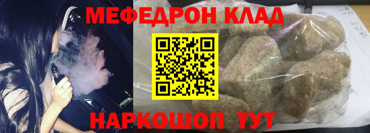 МЯУ-МЯУ  Вход с VPN  Ржев  МЯУ-МЯУ мука 