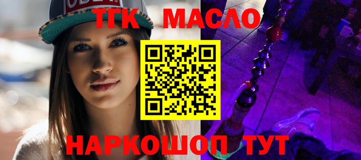 Дистиллят ТГК гашишное масло  blacksprut зеркало  Дистиллят ТГК гашишное масло  продажа наркотиков  Ржев  Вход с VPN 