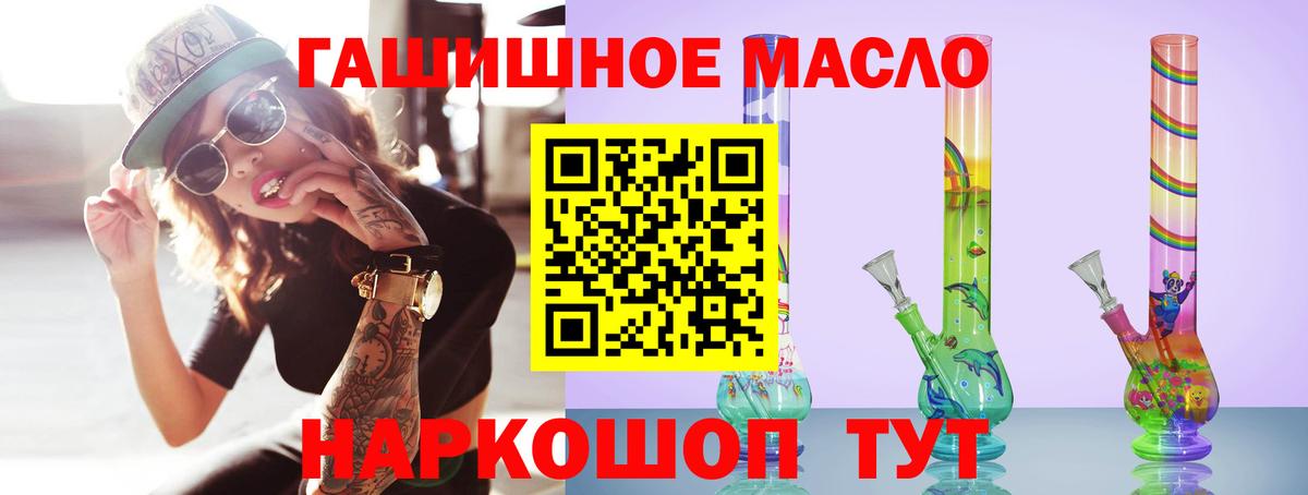 ТГК THC oil Ржев