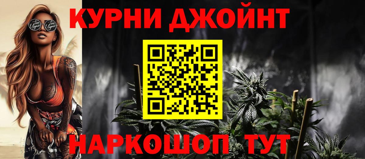 Бошки Шишки SATIVA & INDICA  Бошки Шишки OG Kush  Бошки Шишки White Widow  Ржев  Вход с VPN 